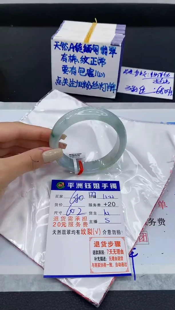 未镶嵌手镯翡翠孙*1
