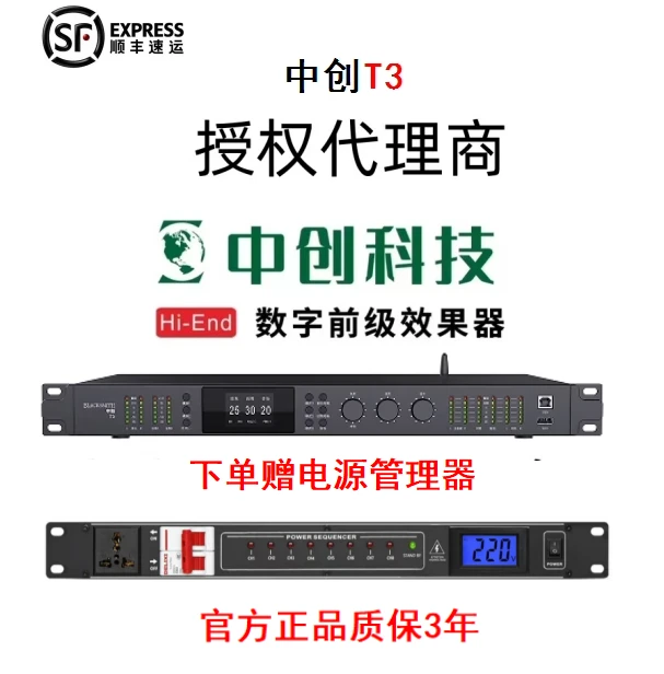 中创T3  QH-2A中文蓝牙升级版卡拉OK效果器，原装正品