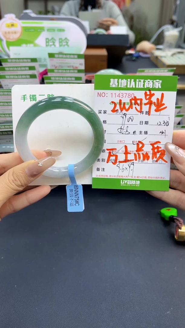 未镶嵌手镯（圆镯）翡翠多人