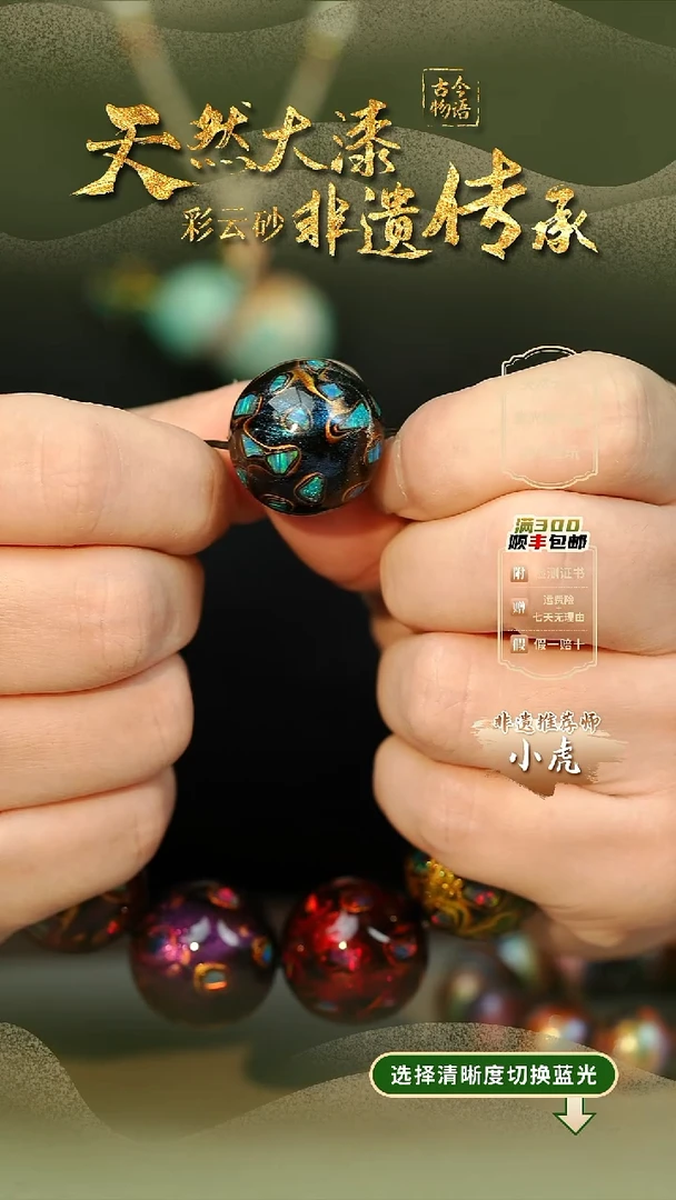 大漆大欧蓝2.0单珠 非遗大漆珠