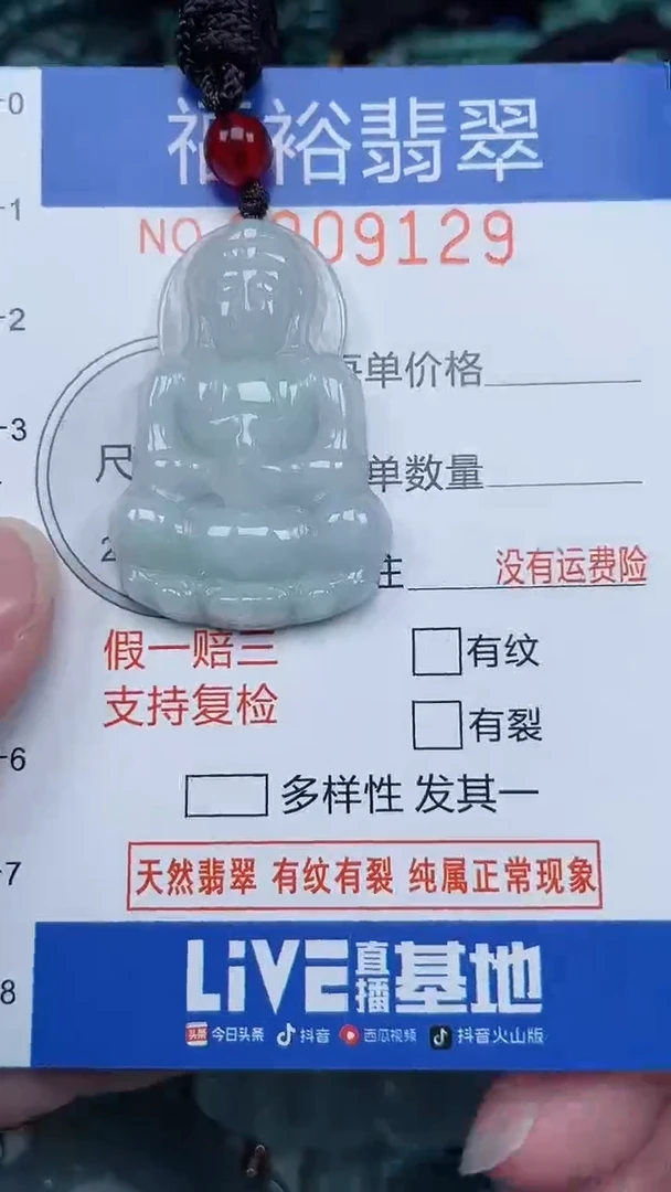 颈饰未镶嵌翡翠...0009129