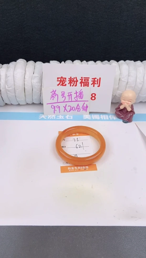 未镶嵌手镯石英质玉75