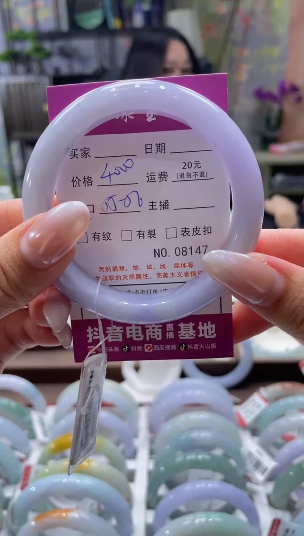未镶嵌手镯翡翠8147***