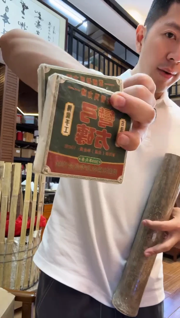 摆件竹筒1个+弯弓方砖2块