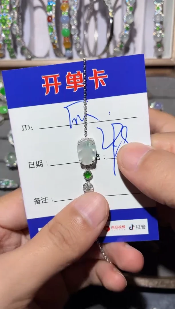 银S925镶嵌手链翡翠快*瓜 快乐瓜