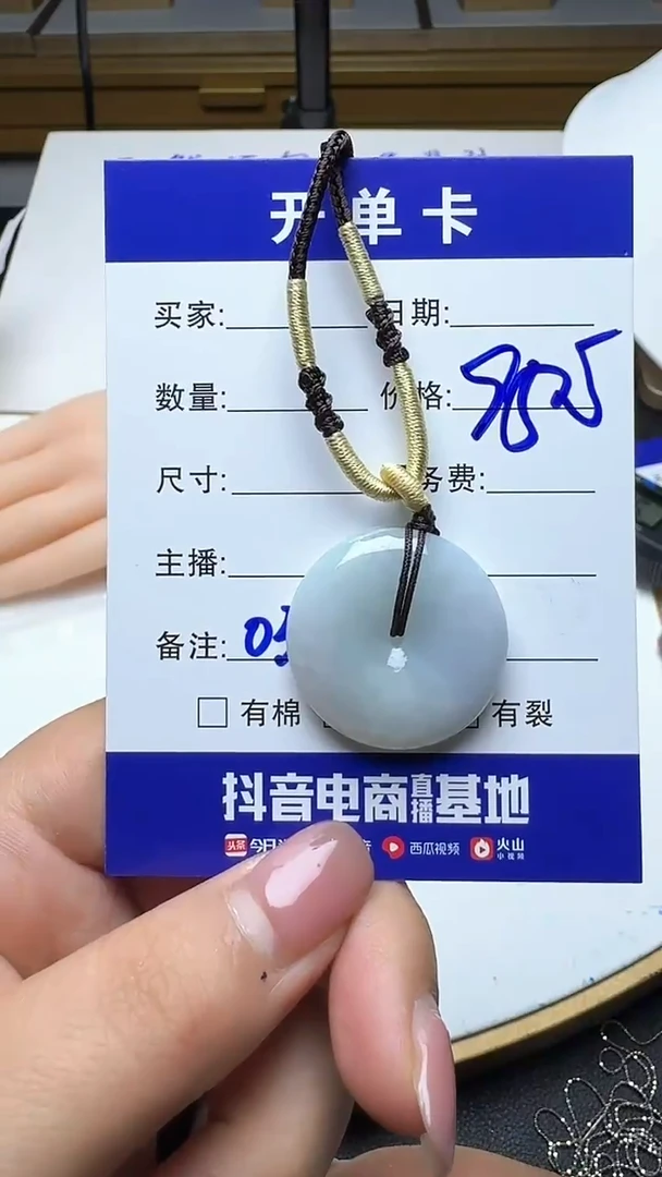 吊坠(不含链)未镶嵌翡翠030翡翠