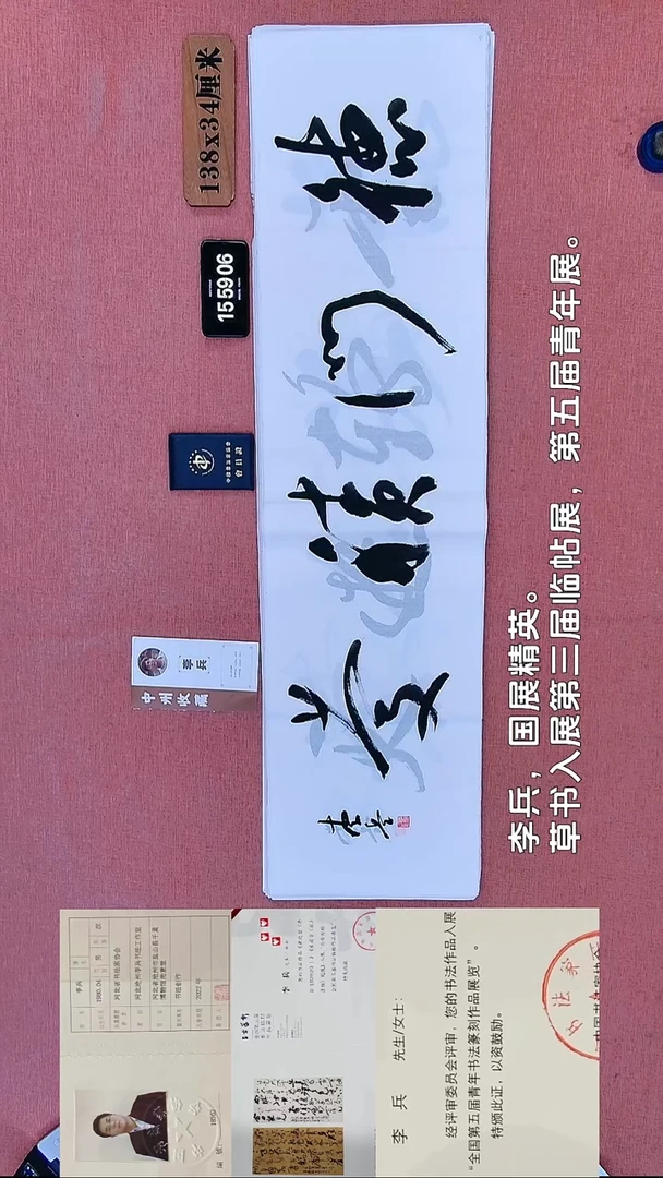 书法202    李老师书法作品