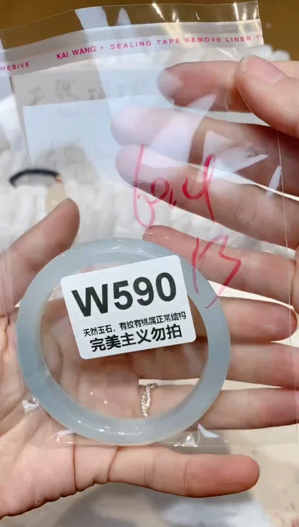 手镯玛瑙/玉髓未镶嵌60