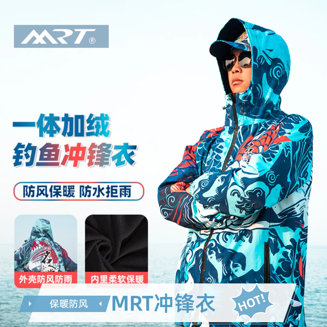 MRT名人堂蓝彩冲锋衣防寒保暖外套冬装加厚加绒防水防风钓鱼服