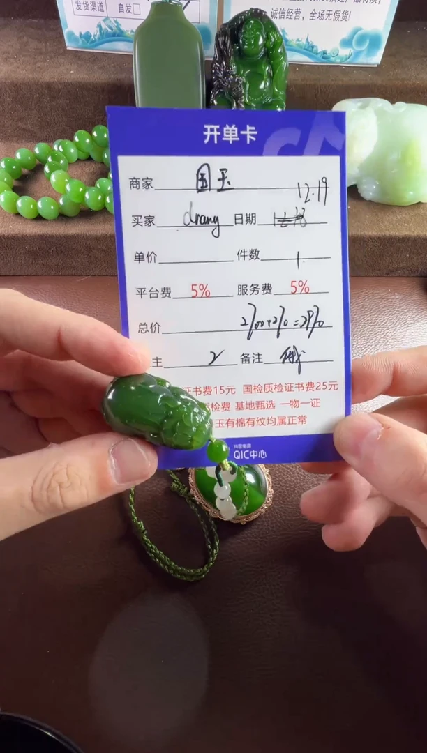 未镶嵌和田玉挂件d****n挂件