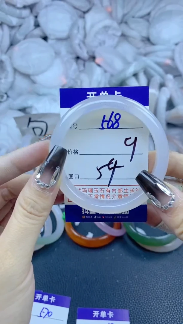 手镯玛瑙/玉髓未镶嵌568