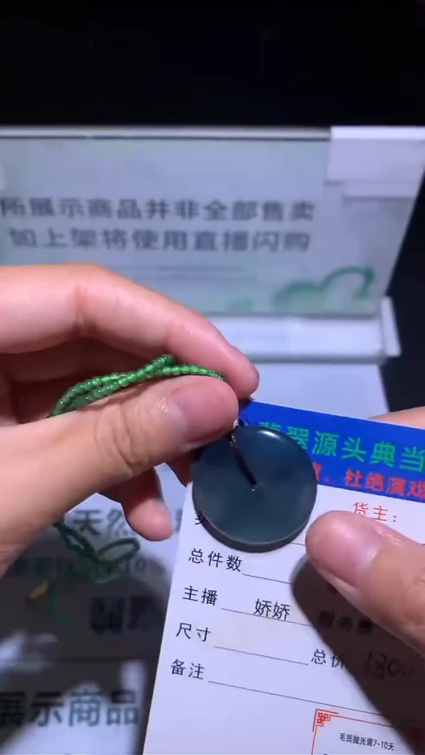 未镶嵌定制翡翠-毛货-不退不换-