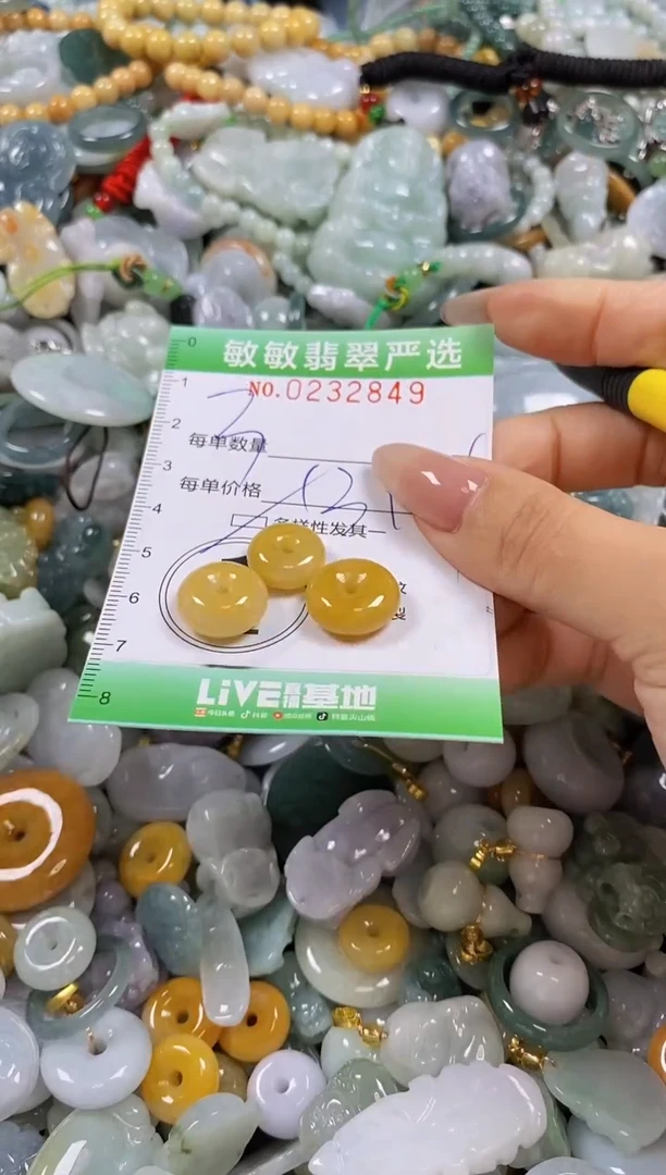 翡翠未镶嵌颈饰闪购0232849多样性发其一