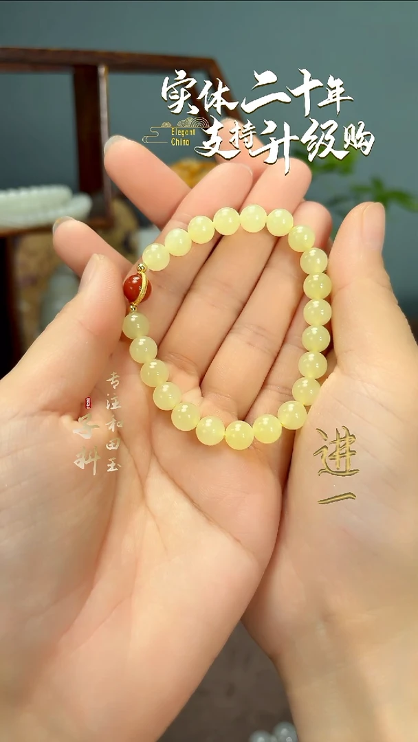未镶嵌手串和田玉黄玉圆珠手串