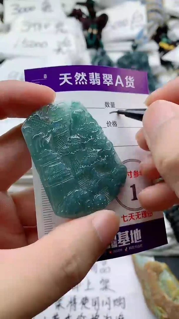 颈饰未镶嵌翡翠888
