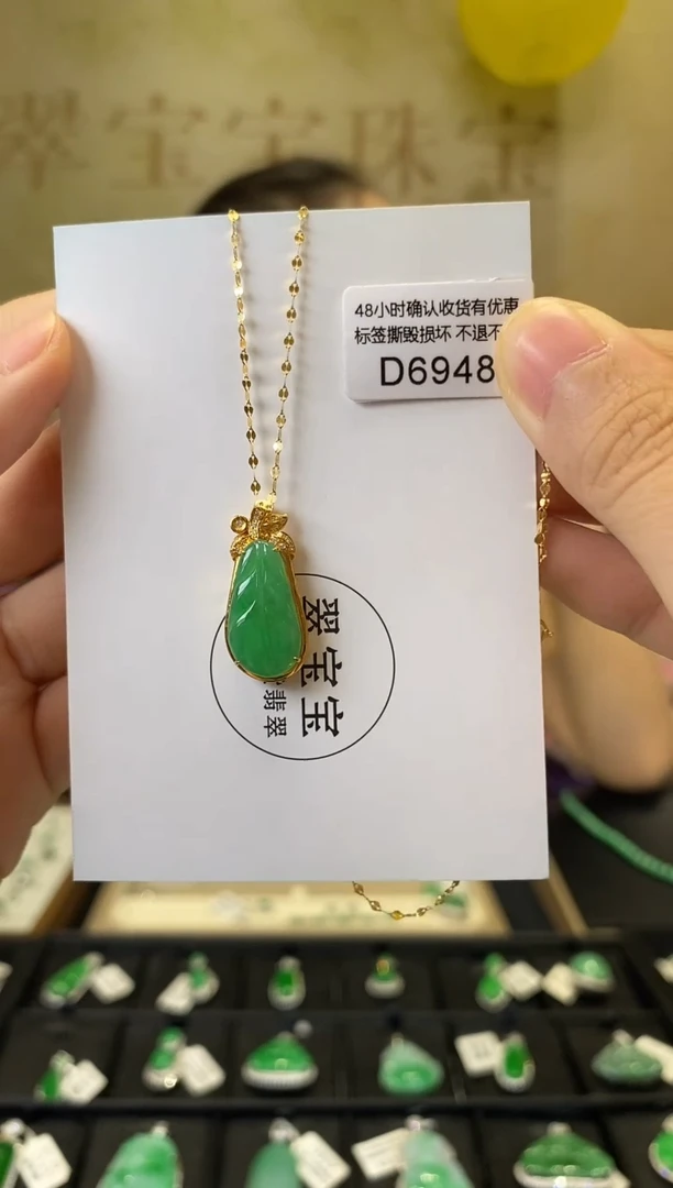 套链18K金镶嵌翡翠北***万D6948 树叶套链 含运营费