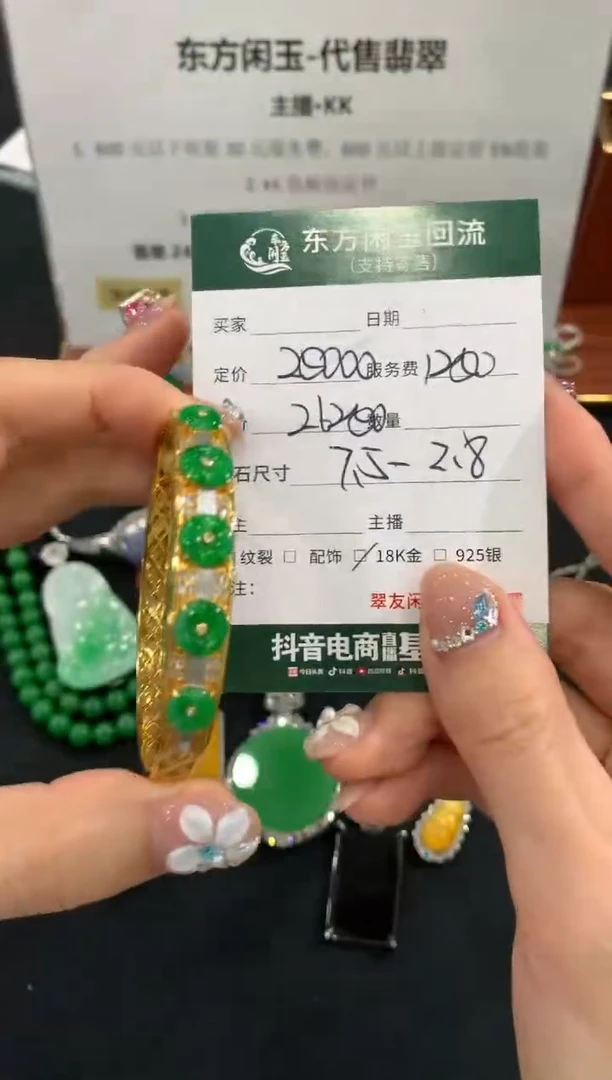 18K金镶嵌手镯翡翠手镯不退不换|