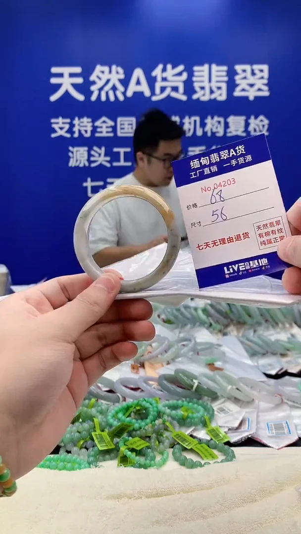 未镶嵌手镯翡翠03