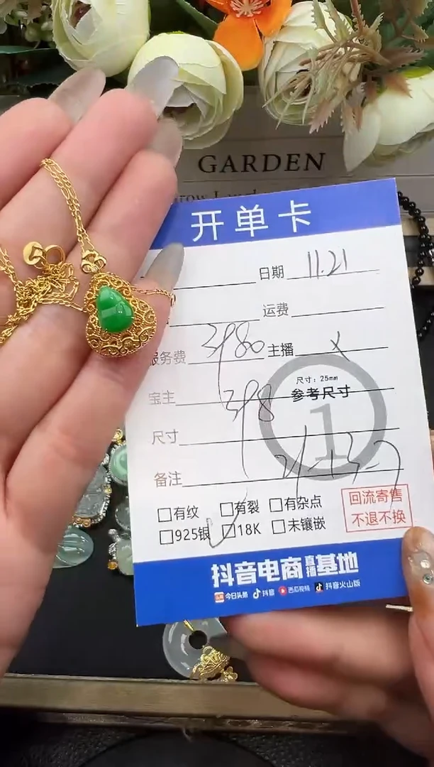 套链18K金镶嵌翡翠雨****n葫芦套链-9865