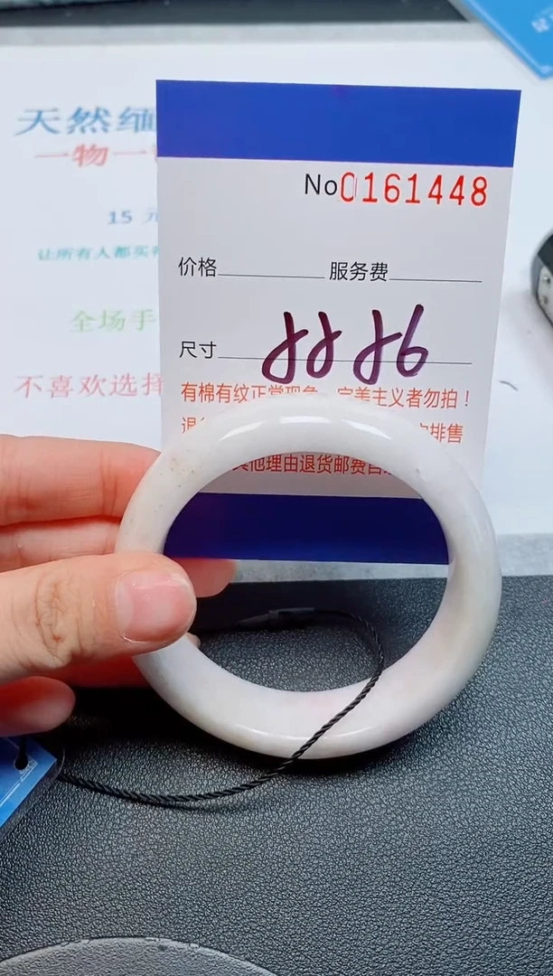 未镶嵌手镯翡翠天然缅甸翡翠161480