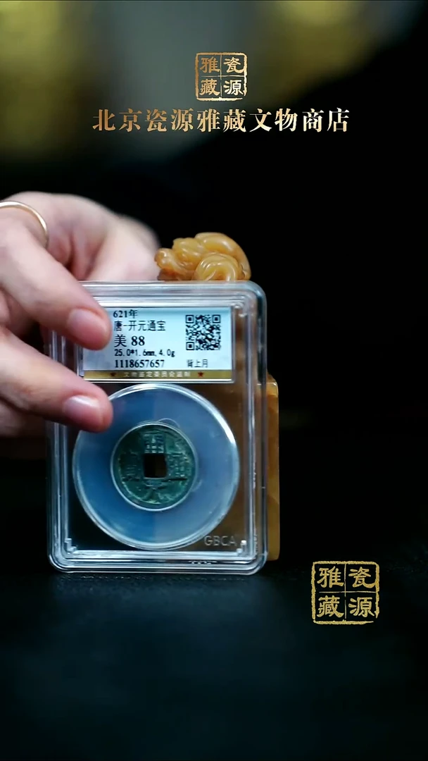 铜钱币111111111111
