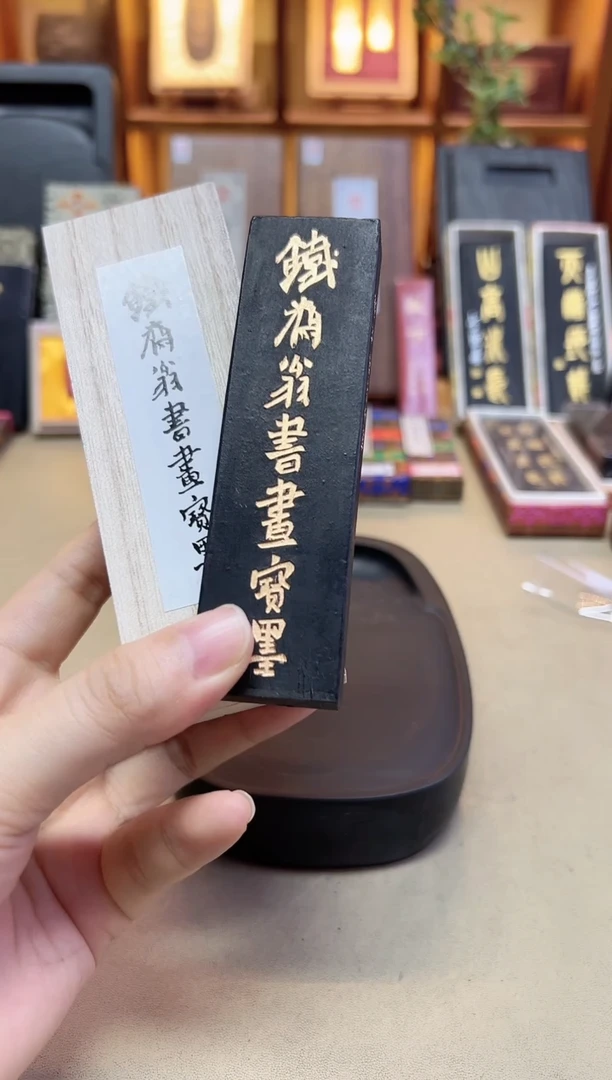 敏楠氏 铁斋 油烟101 2两1锭
