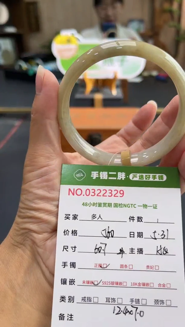 翡翠手镯未镶嵌多人
