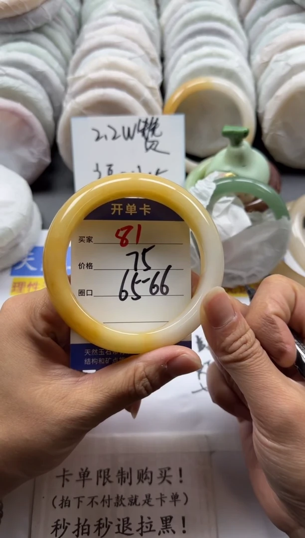 未镶嵌手镯石英质玉81