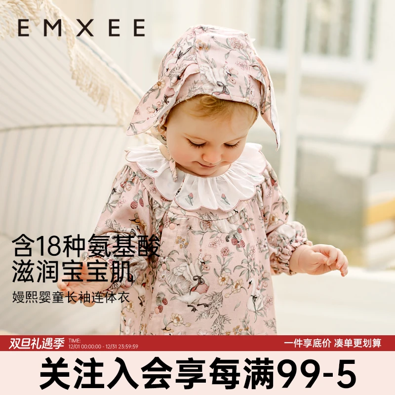 【年终抢购】嫚熙天鹅舞曲婴儿连体衣丝麻弹力棉奢柔新生儿宝宝衣