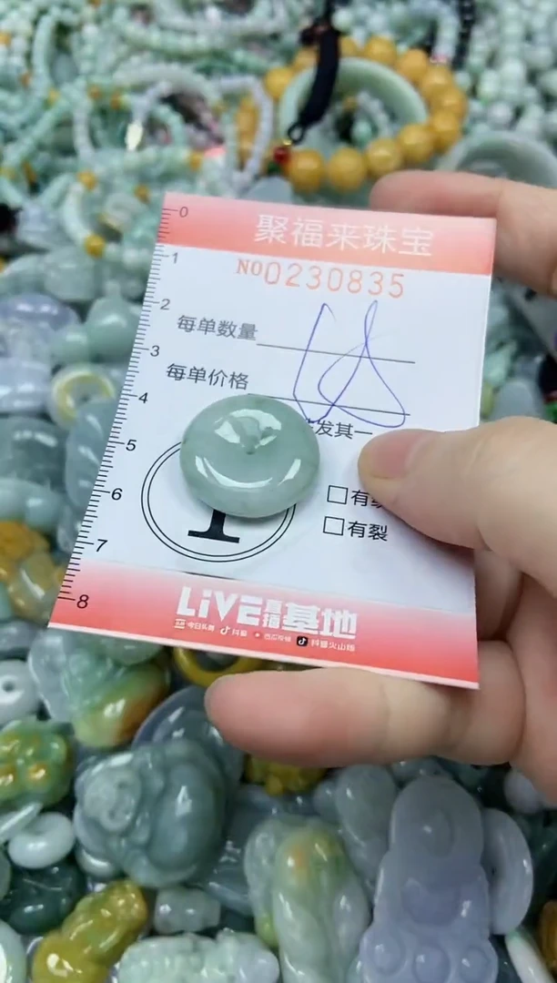 颈饰未镶嵌翡翠闪购0230835
