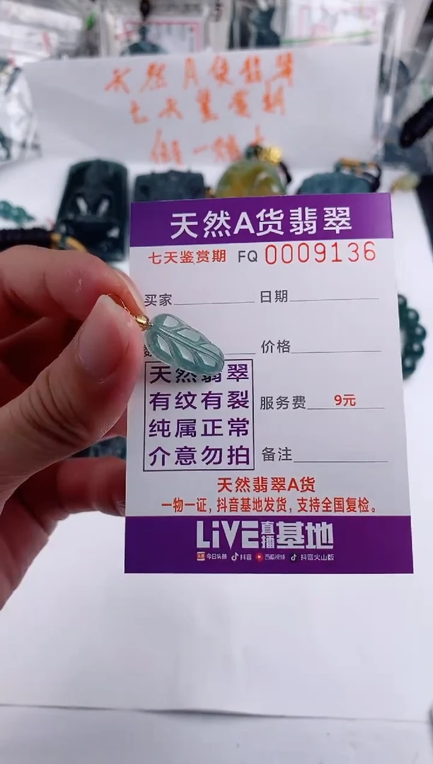 颈饰未镶嵌翡翠