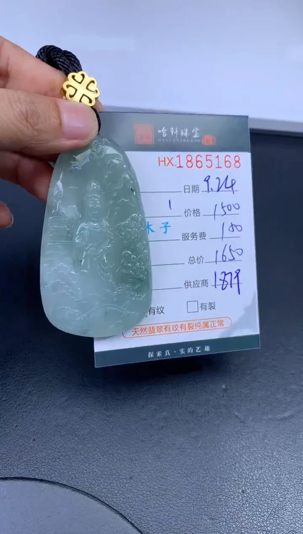 未镶嵌挂件翡翠哈轩 挂件1