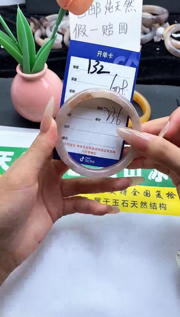 未镶嵌手镯石英质玉（金丝玉）132-60+