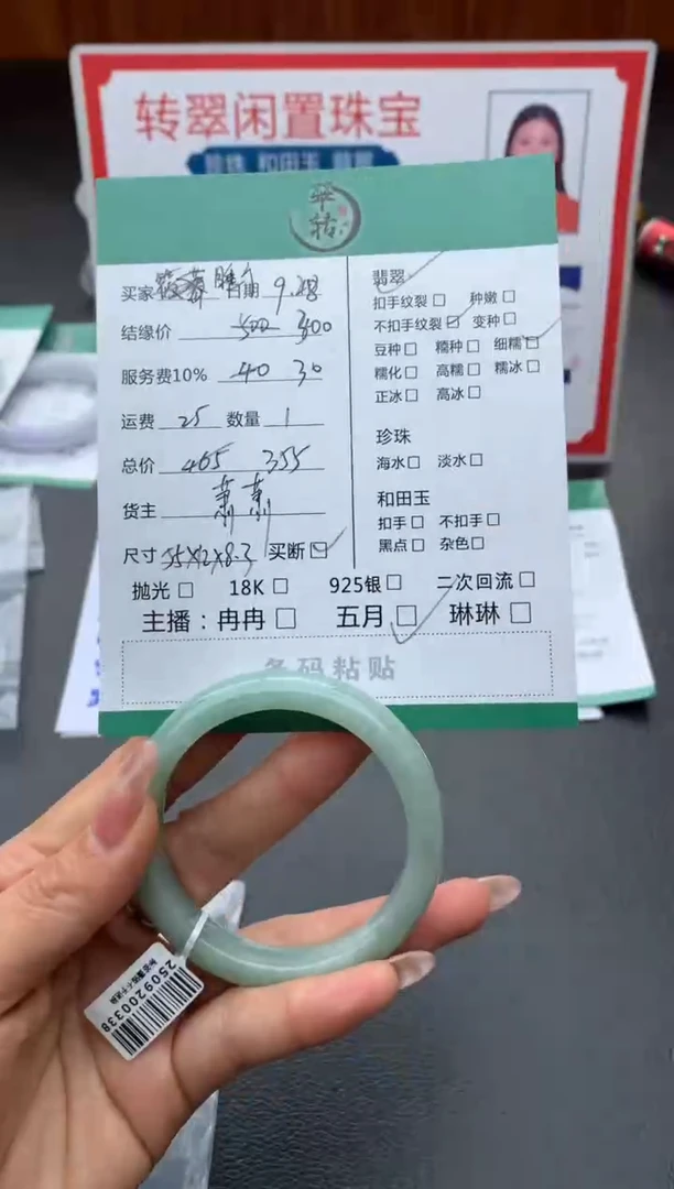 未镶嵌手镯翡翠睡***。手镯