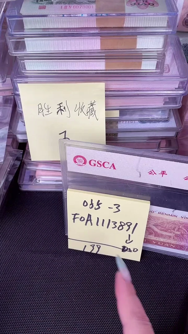 055 F0A首发 标十
