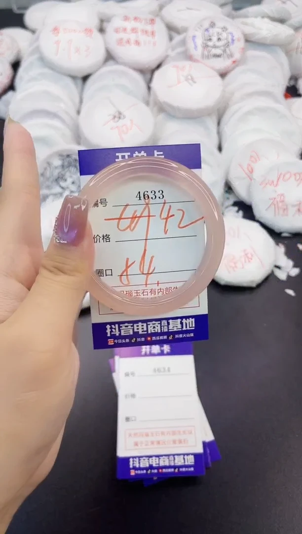 玛瑙/玉髓手镯未镶嵌4633