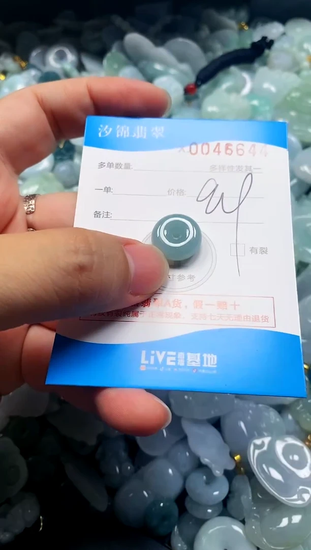 颈饰未镶嵌翡翠闪购商品0046644