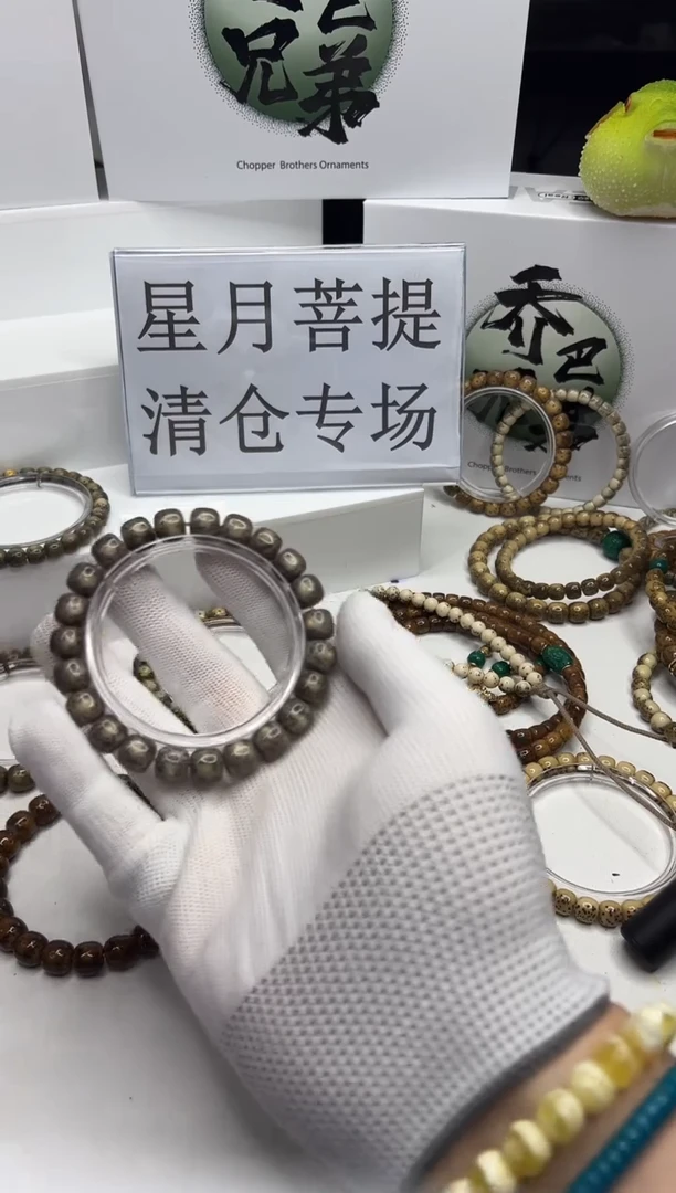 星月菩提手串173  石玉料黑冰10*9mm