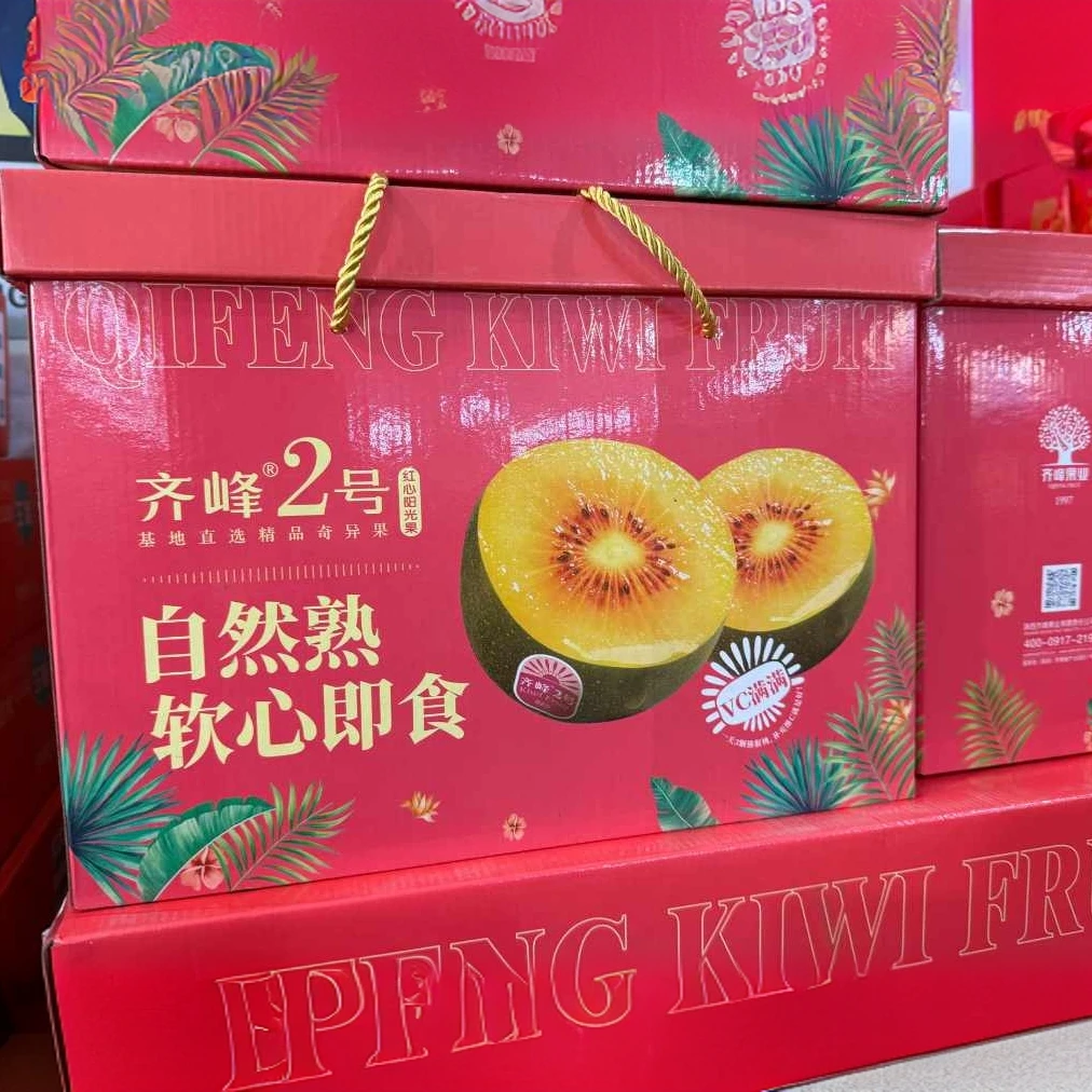【齐峰红心猕猴桃礼盒】6盒装，营养丰富