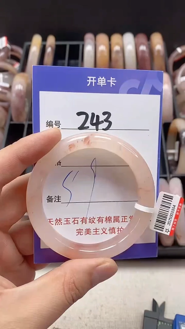 【闪购商品】石英质玉手镯未镶嵌243