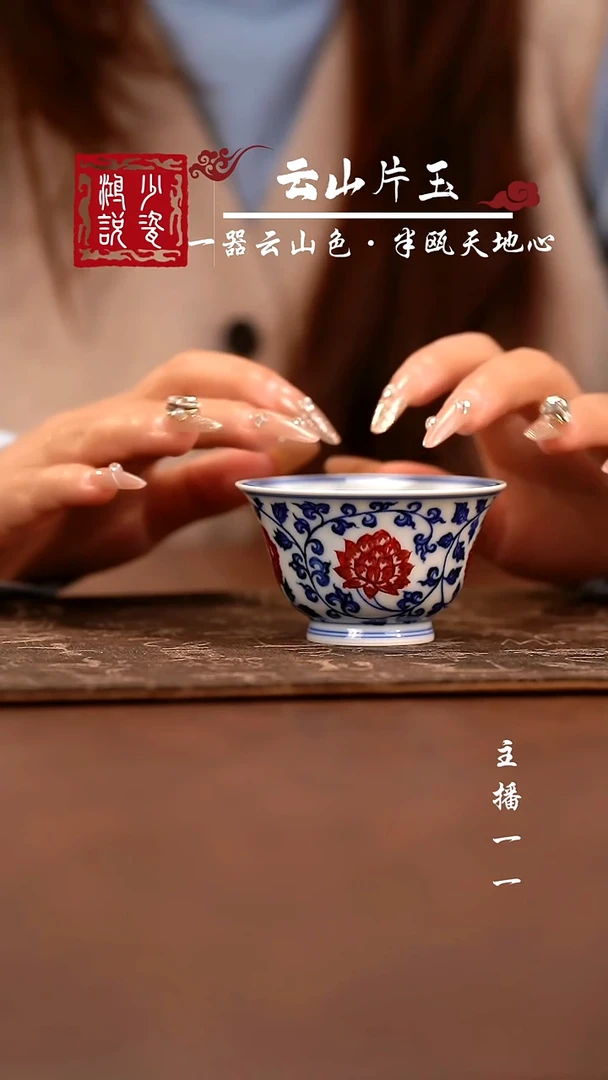 永明尚玩四季花铃铛杯