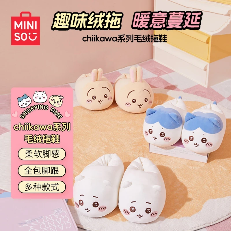MINISO/名创优品chiikawa系列毛绒拖鞋乌萨奇小八吉伊居家三小只