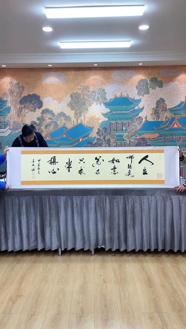 【闪购商品】国画人生哪能多如意 刘金玉老师亲笔