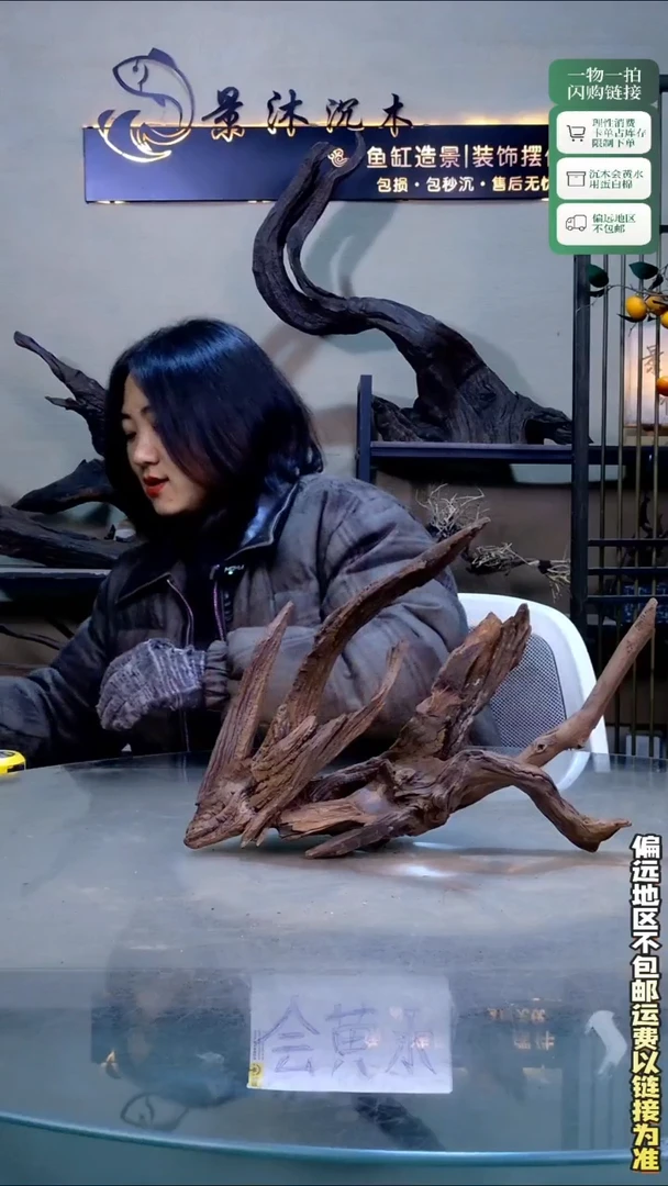 超****豆景沐沉木D730 37-13-27