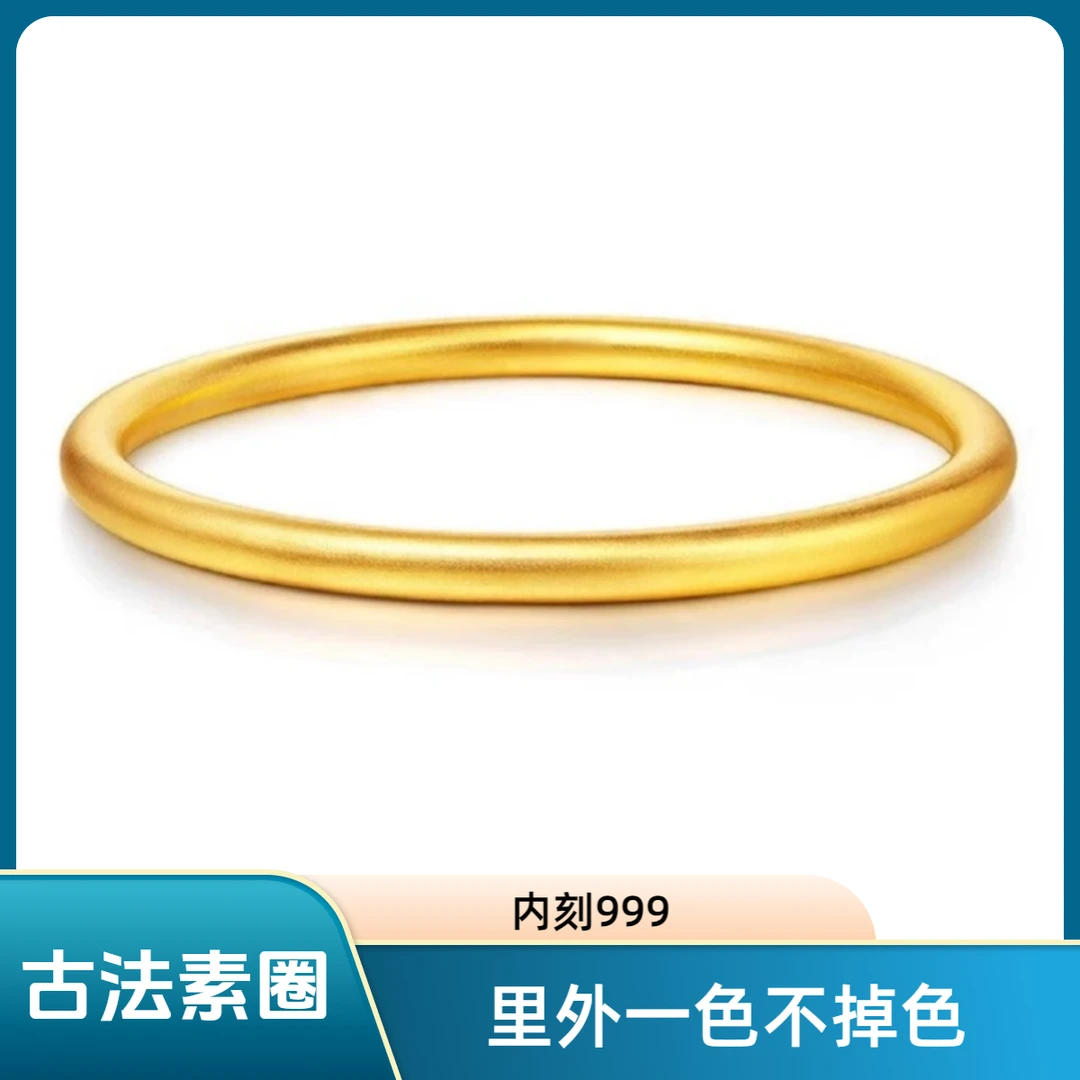 铜合金手镯 高端手工古法素圈精品里外一色不掉色百搭镀金仿黄金