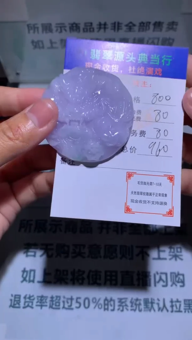 【闪购商品】定制翡翠未镶嵌-毛货-不退不换