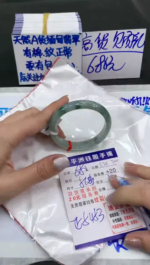 【闪购商品】翡翠手镯未镶嵌680680680