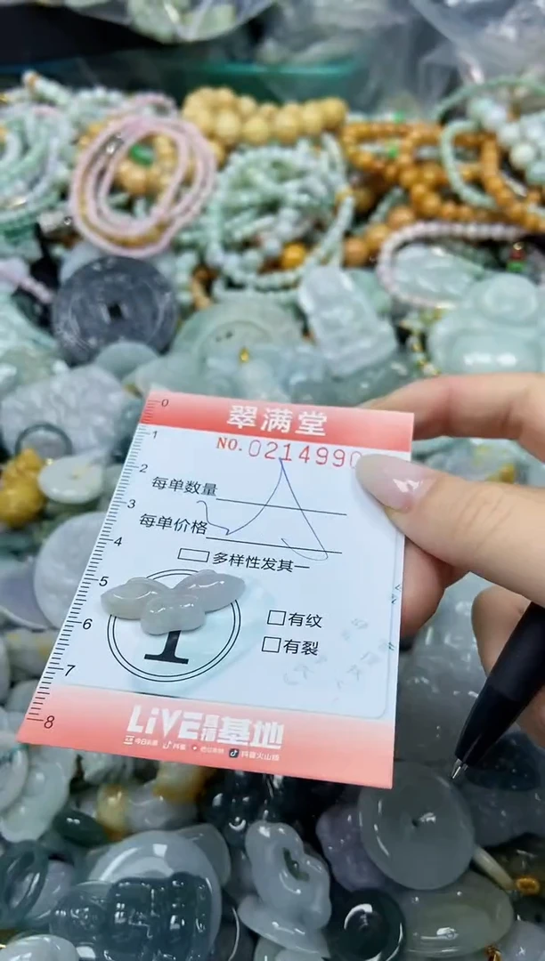 颈饰未镶嵌翡翠闪购0214990