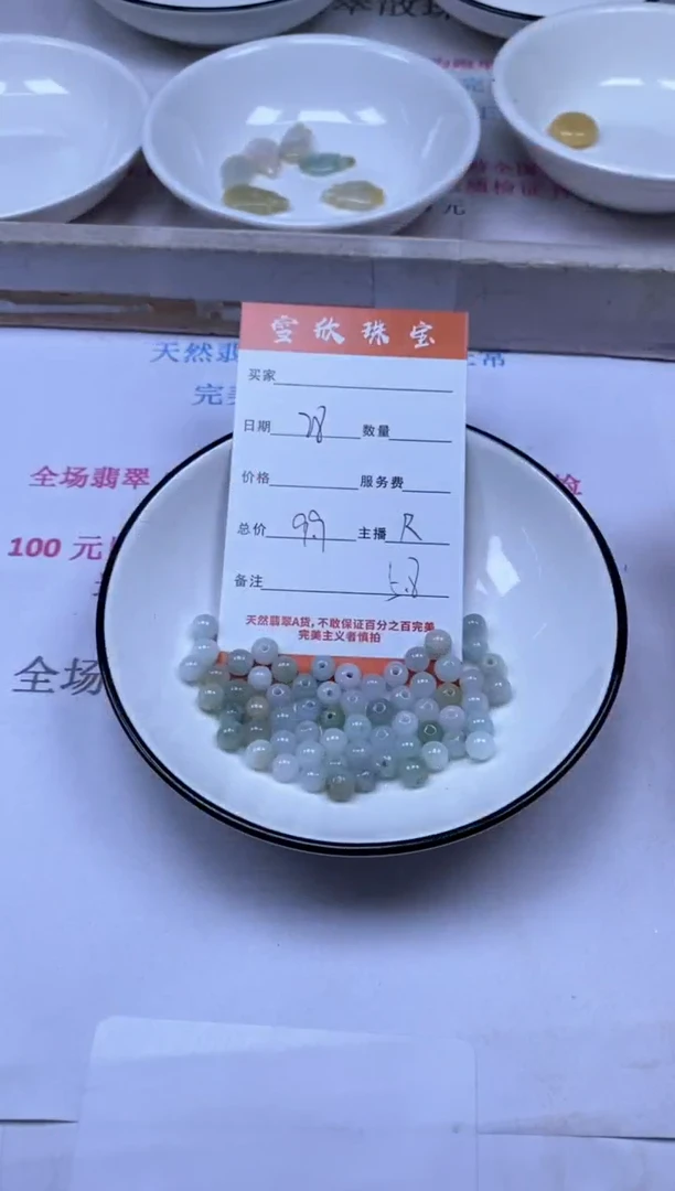 颈饰未镶嵌翡翠雪欣散珠定制diy