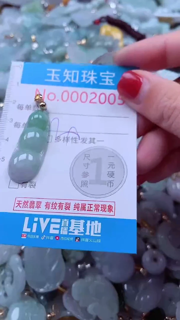 吊坠(不含链)未镶嵌翡翠2005